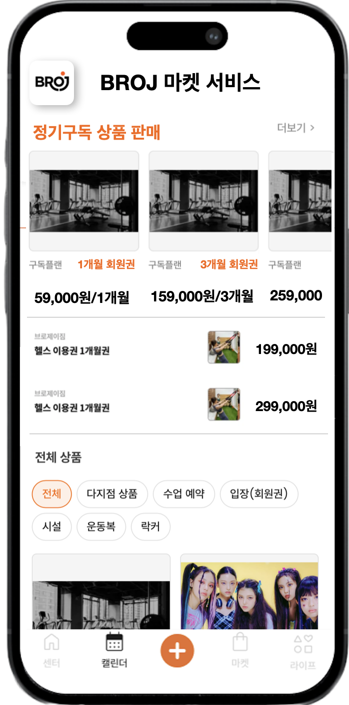 정기구독 결제 화면 1