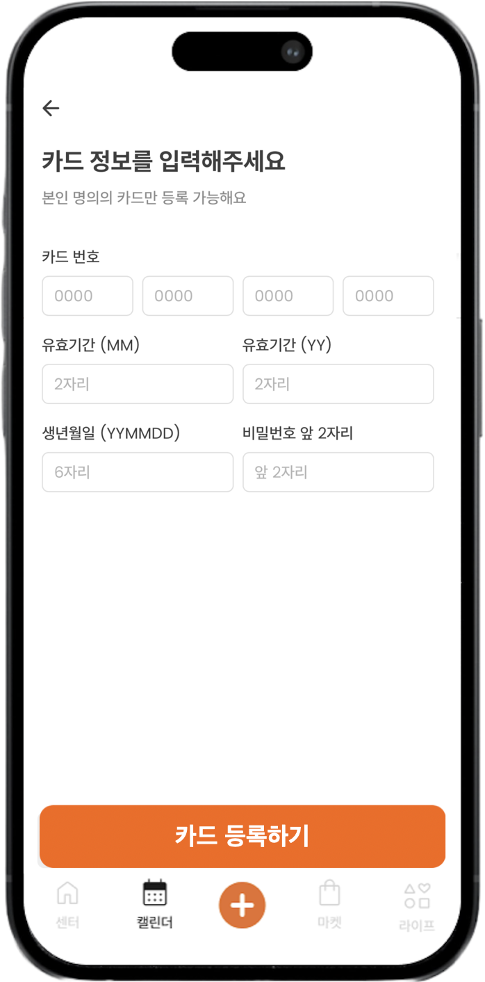 정기구독 결제 화면 3