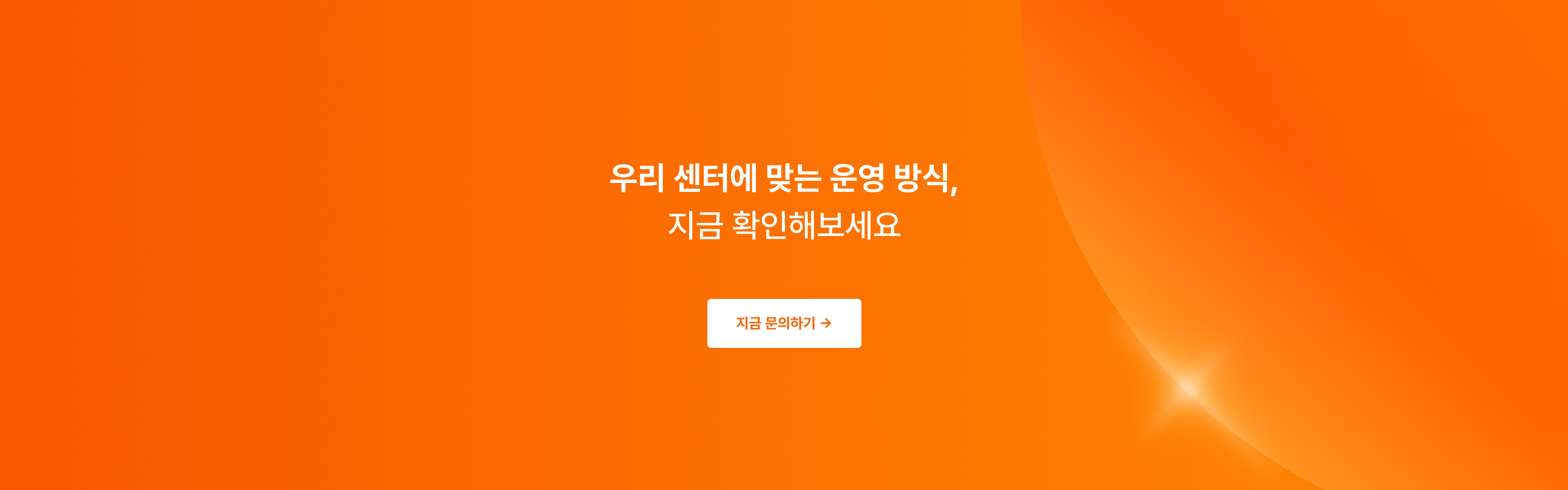 문의하기 이미지