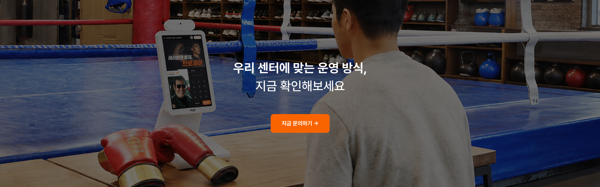 문의하기 이미지