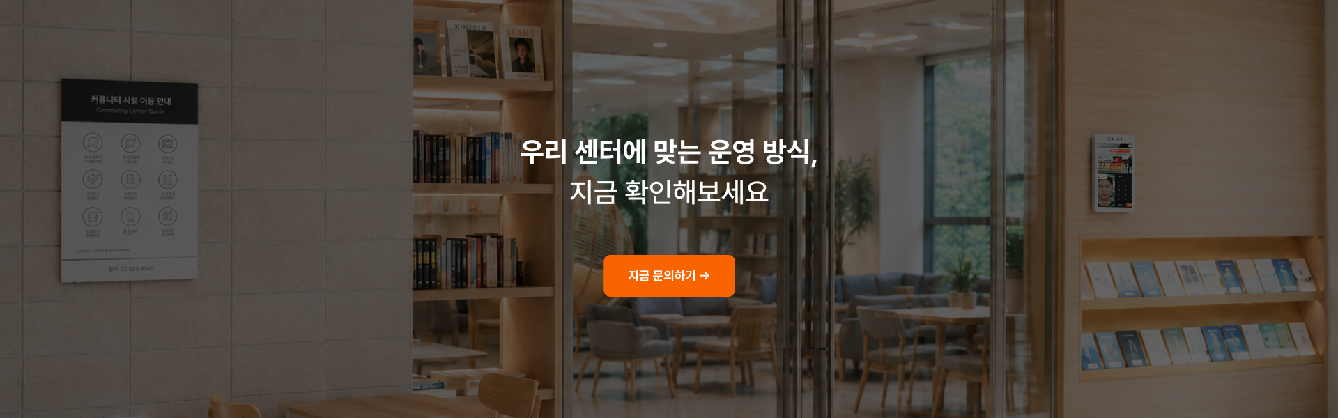 문의하기 이미지